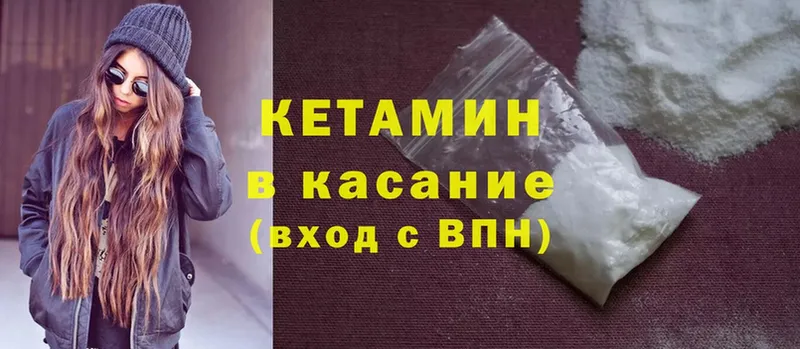 Кетамин ketamine  Горячий Ключ 